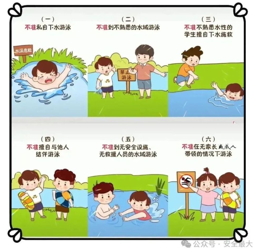 守护生命，远离水域危险，2017防溺水专题片全解析