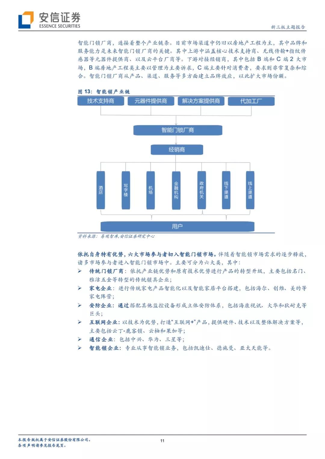 安全保障落实深度解析，构建安全体系的必由之路