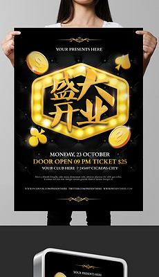 独家设计，炫酷咖啡店宣传单，吸引顾客眼球的秘密武器！