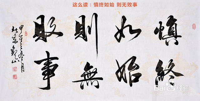 书法励志名言，激发无限潜能！