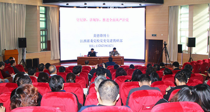 廉洁文化讲座，共建廉洁社会，引领和谐未来