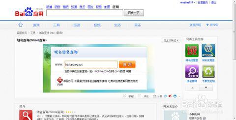 免费域名注册，轻松开启网站之旅！百度助力，即刻开启新征程！