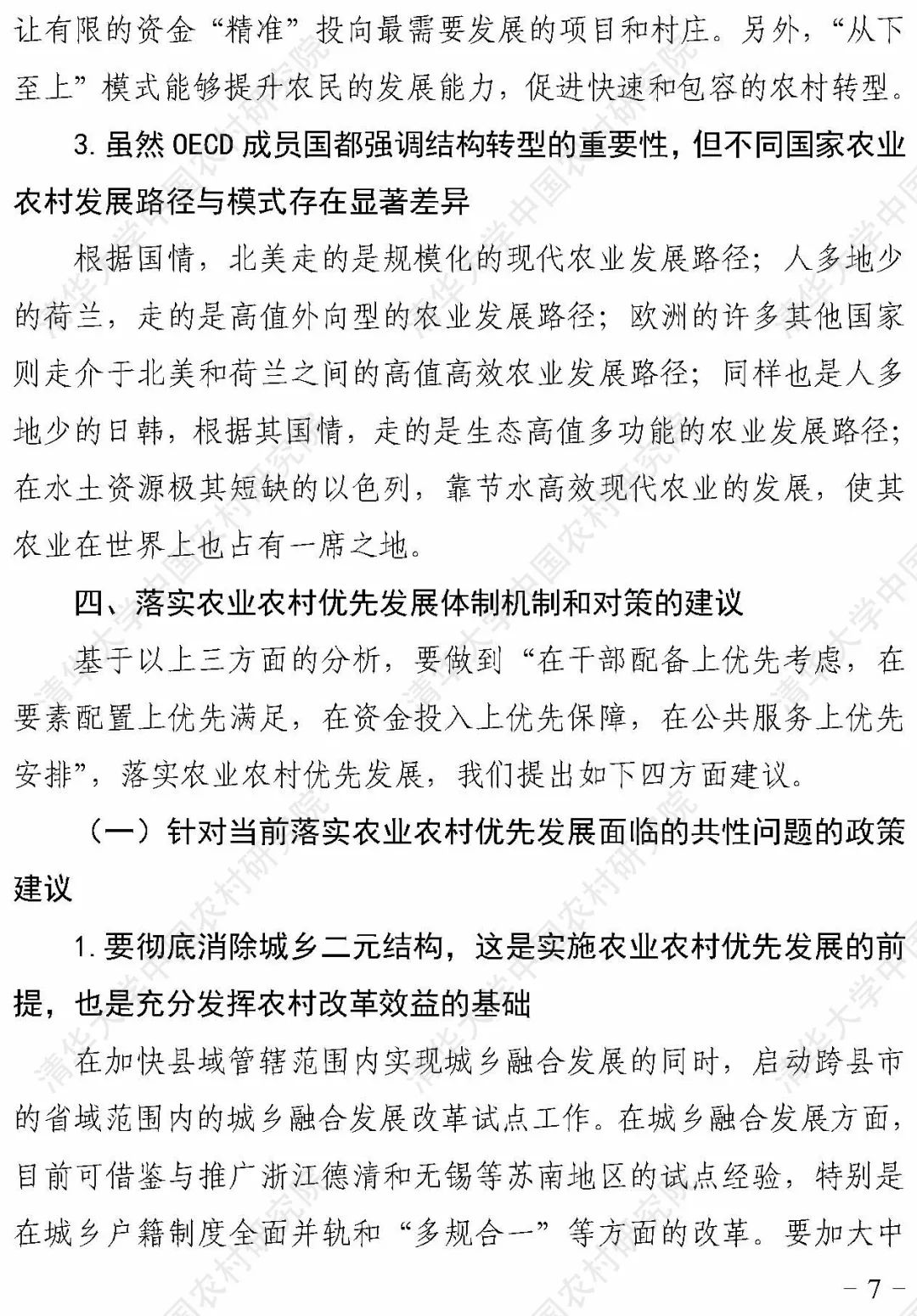 制度执行力的缺失与应对策略，从制定到落实的挑战与突破