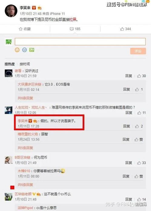 币圈今日动态，最新消息全面解析