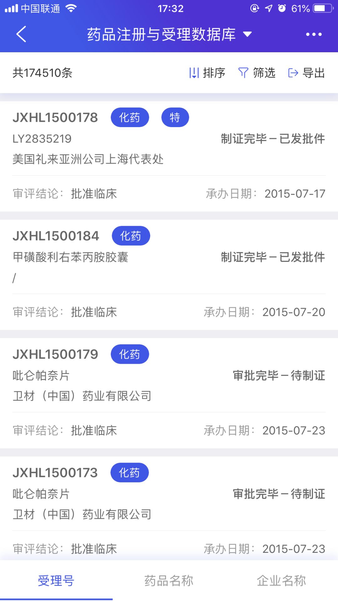 2025年2月13日 第5页