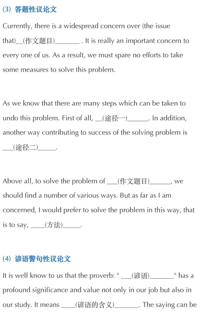 深度探索，高中英语作文教学的实践与启示