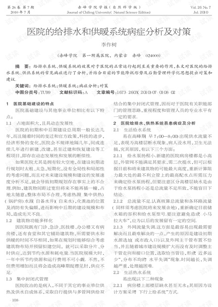 抑郁症突发震颤，症状、原因与应对策略