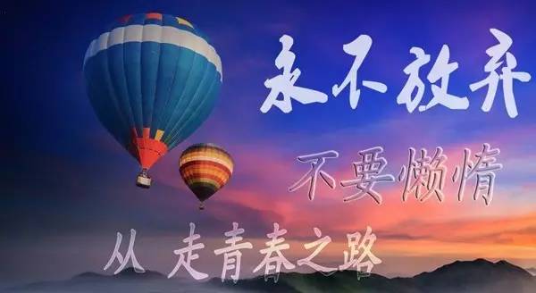 励志英语短句鼓舞人心，面对疲惫不停歇，坚持前行不松懈