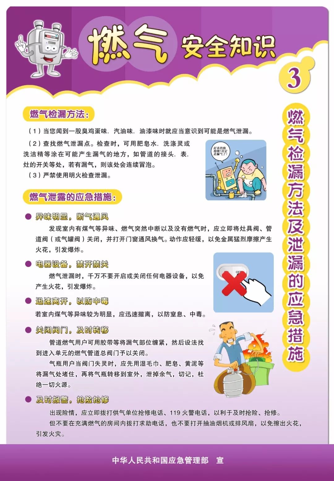 我国消防宣传活动日的重要性，深化公众消防意识，共建平安和谐家园