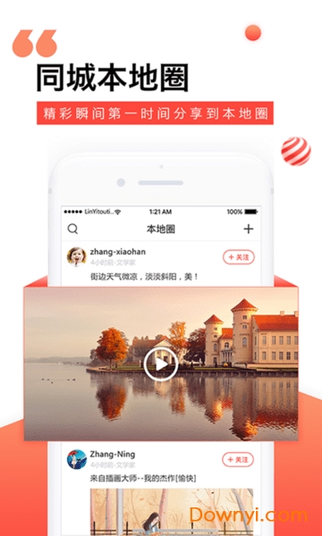 临沂头条新闻速递