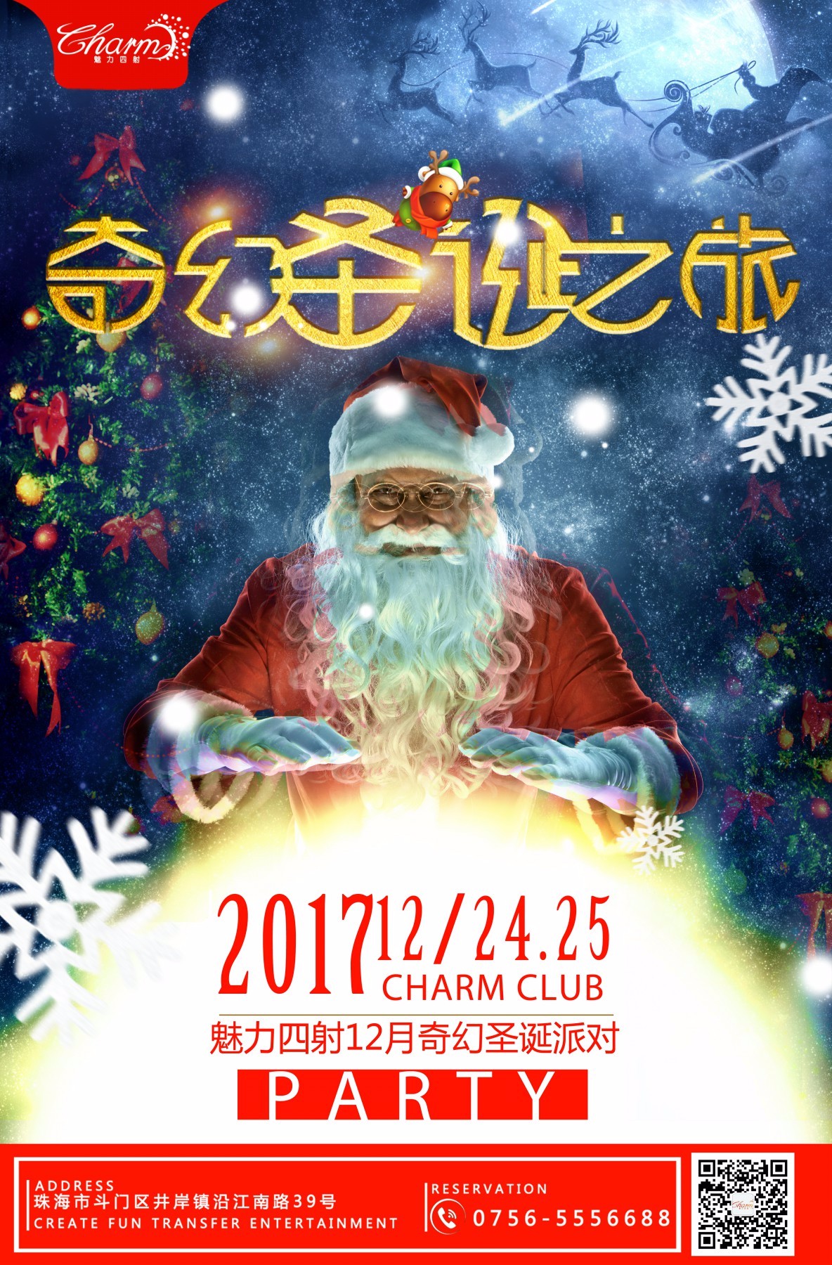 独家童话，直播魅力与奇幻探险之旅