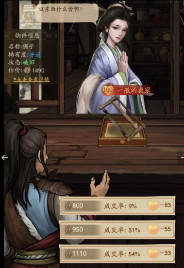 大掌柜当铺秘籍，最新攻略指南来啦！