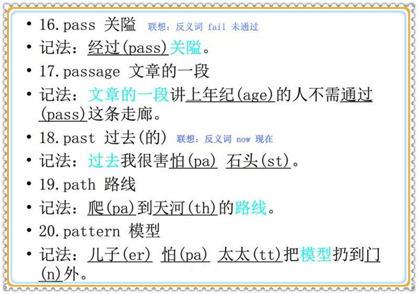 ACT词汇高效记忆秘诀，轻松掌握词汇记忆技巧！