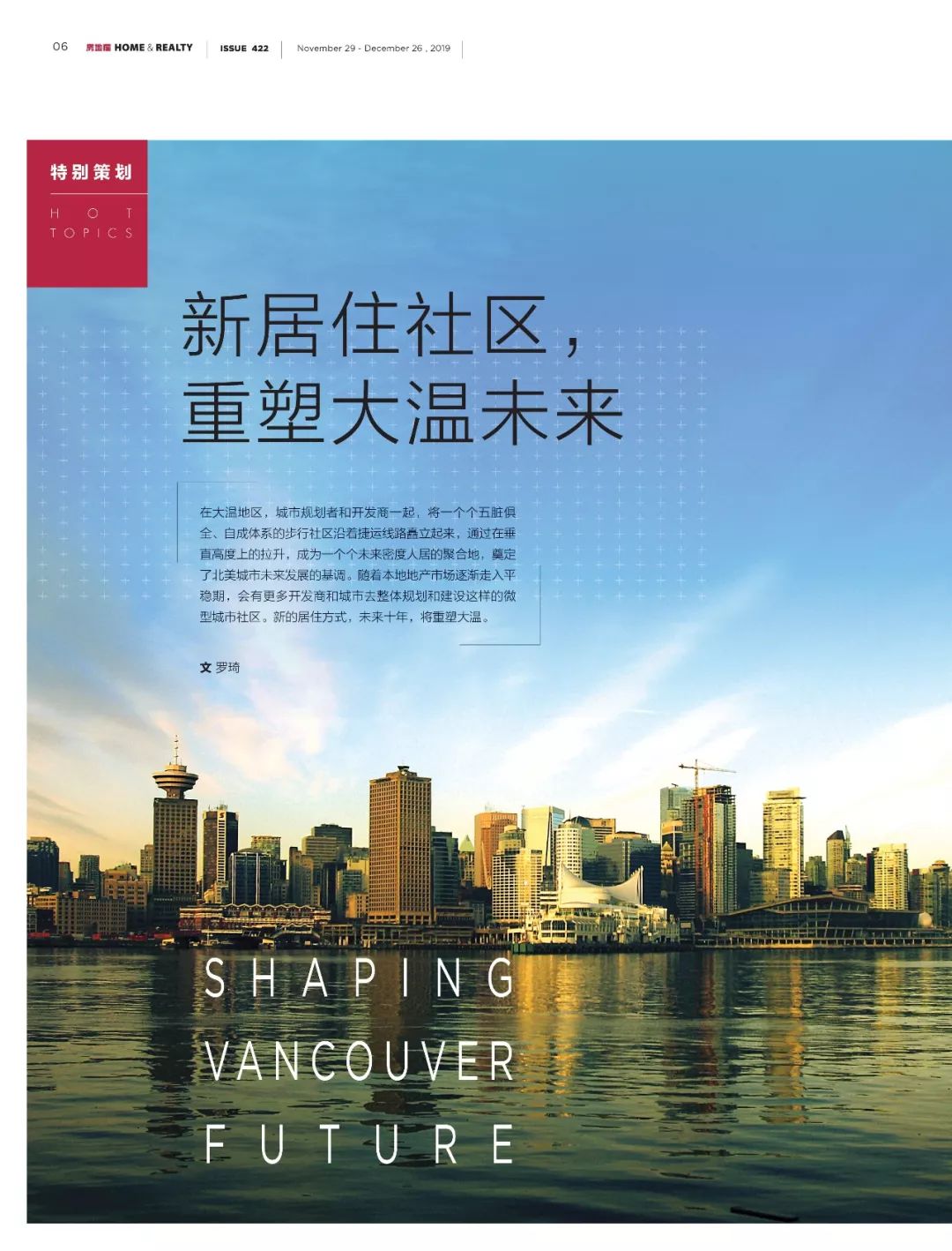 房大师重塑行业典范，独家项目引领房地产新时代