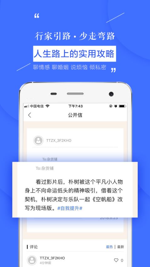 新闻头条手机阅读全攻略，轻松掌握便捷获取资讯的方式
