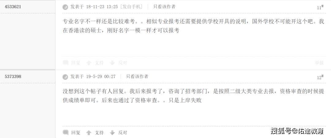 草草了事 第3页