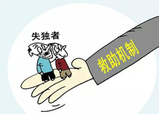 离婚失独家庭，重建希望，面对挑战之路