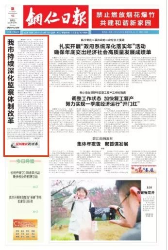 执法三项制度落实进展，成效显著，持续深化