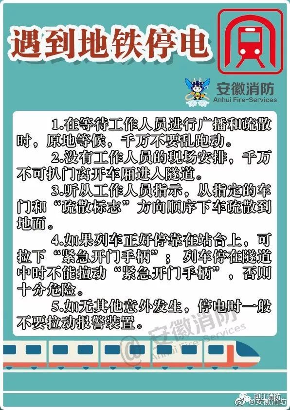 夜间突发状况应对与预防指南，守护你的安全之夜！