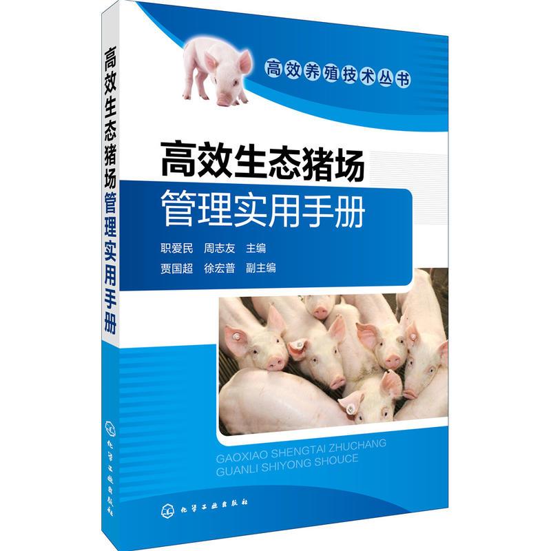 高效养殖管理技术是提升养殖业生产力的核心秘籍