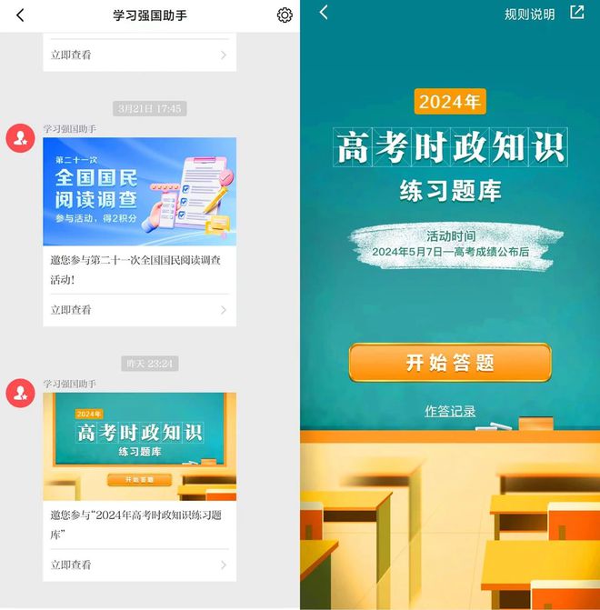 学习强国积分获取最新攻略秘籍揭秘！