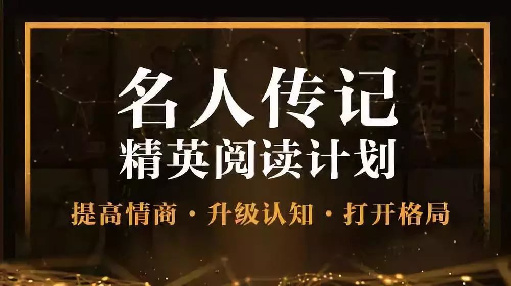 杰出人物非凡人生揭秘，名人专题深度探索