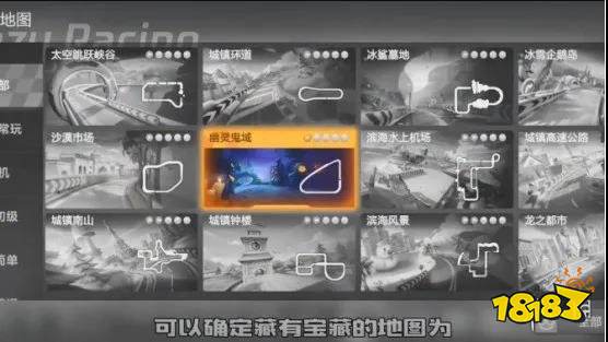 跑跑卡丁车寻宝攻略，最新指南揭秘宝藏位置！