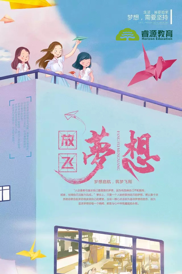 校园励志深度报道，励志语言滋养青春成长路