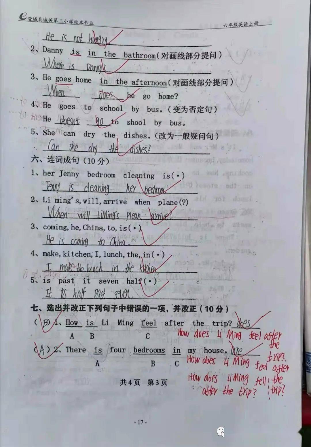 构建卓越品质蓝图，全面解析质量保证措施规范