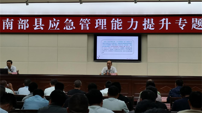 突发应急责任讲座，提升公众应急意识和应对能力