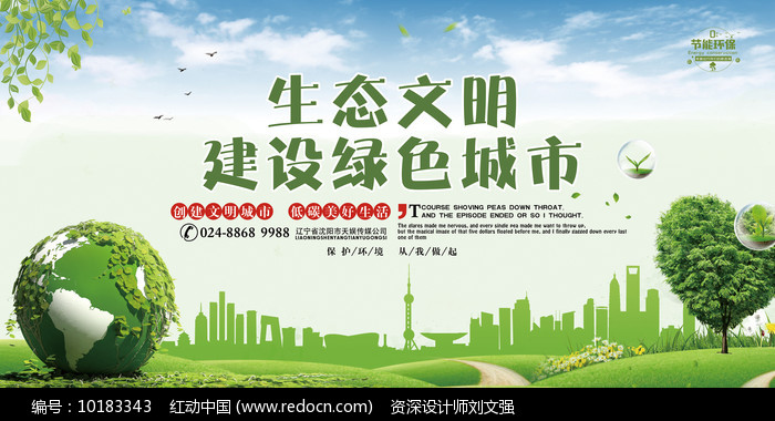环保宣传口号与标语集结，呼唤绿色未来，共筑生态文明之梦