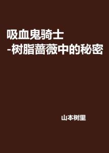 ES英国独家燃脂秘密武器，重塑健康新篇章