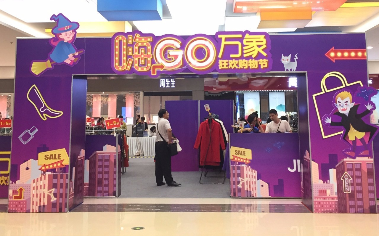 高速超市狂欢购物节,惊喜优惠,一站购齐!