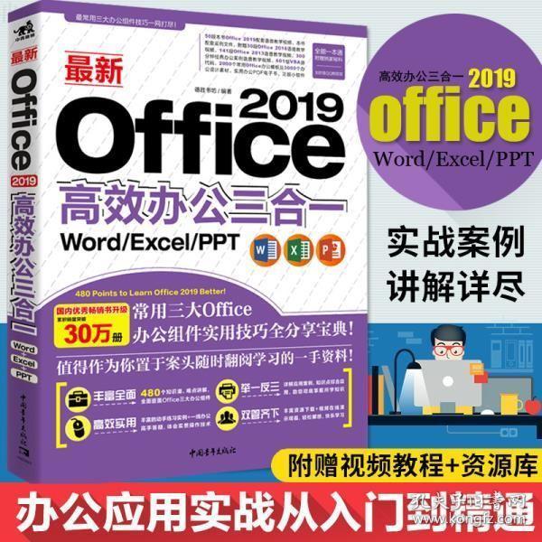 效率专题教学视频，新时代高效学习的新途径！