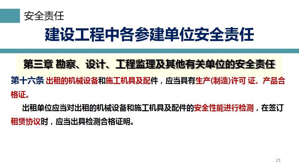 主要部门落实主体责任实践探索，深化责任担当与成效评估