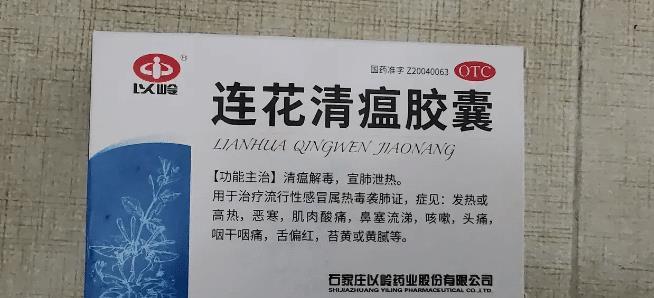 连花清瘟独家品种，医药魅力与市场需求揭秘