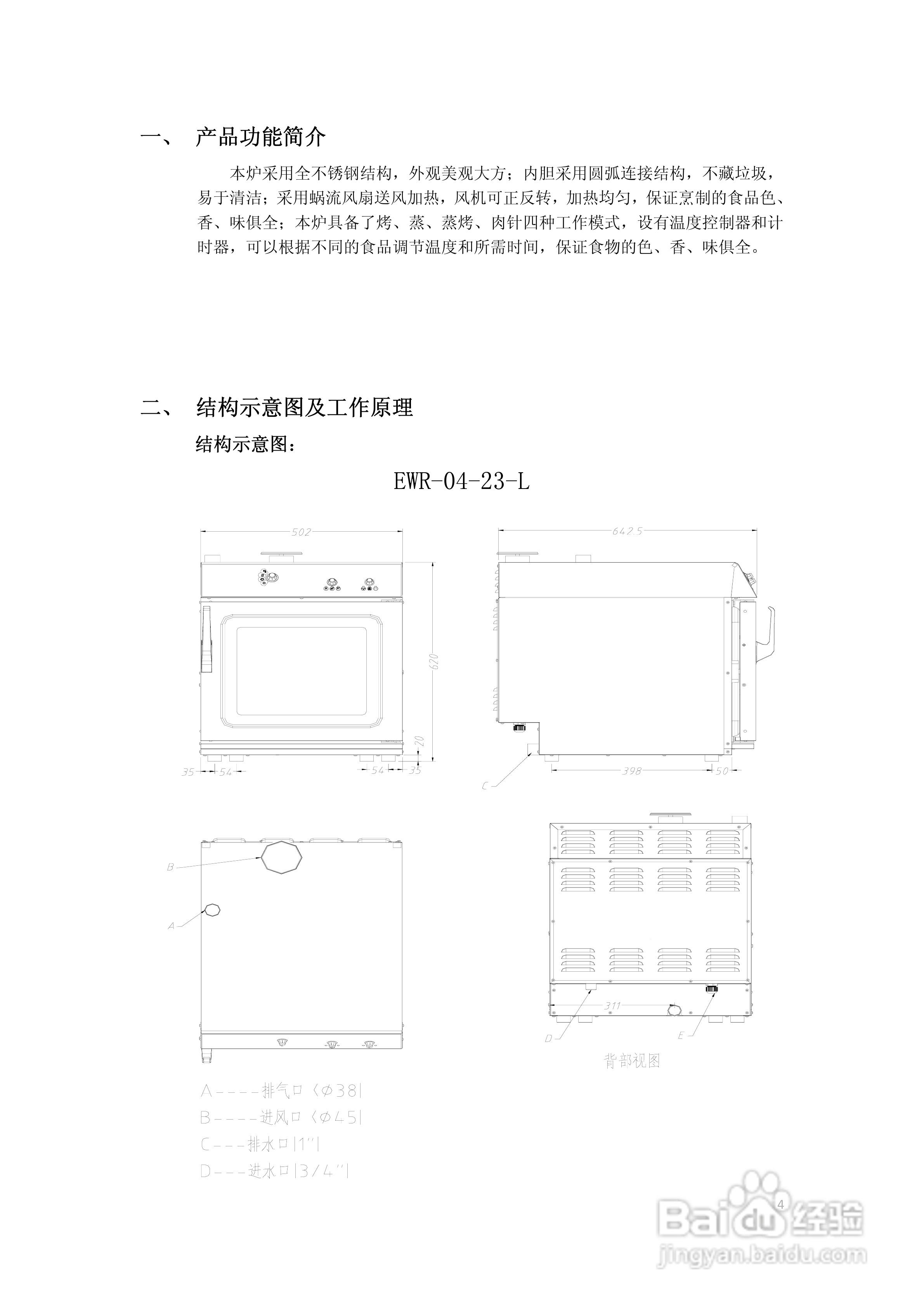 江苏高效油浴锅操作指南，专业使用说明书