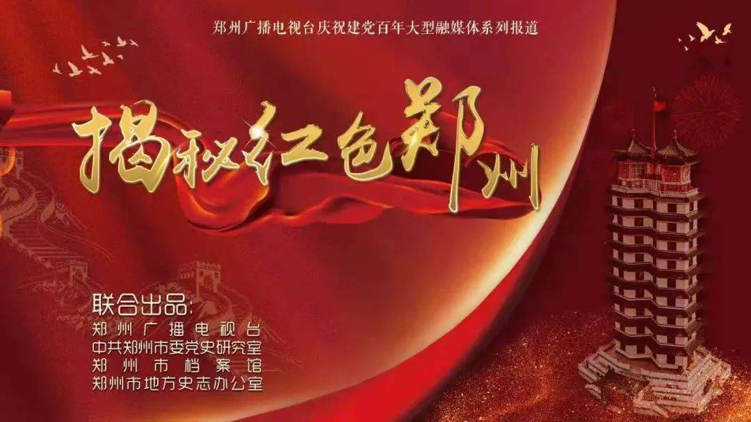 五年回顾，专题片展现时代印记的历程