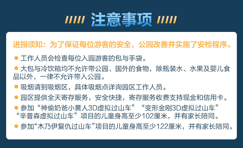 不拘小节 第3页