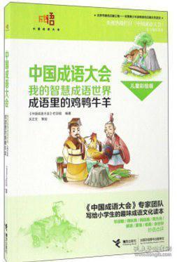 郑重其事 第3页