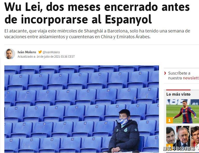 西班牙人队最新动态报道