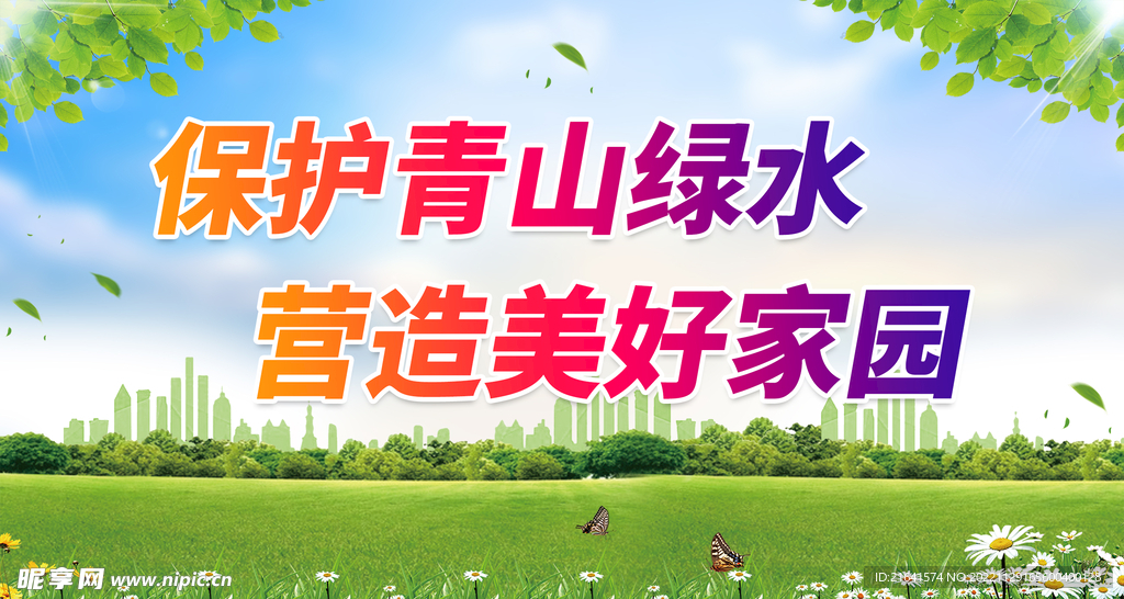 共建和谐家园，安全社区宣传，你我他的安全守护！