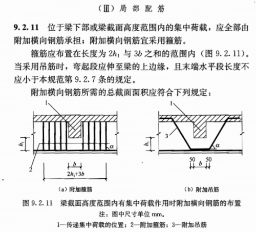 揭秘砌体拉结筋设置规范，专业指南与要点解析！