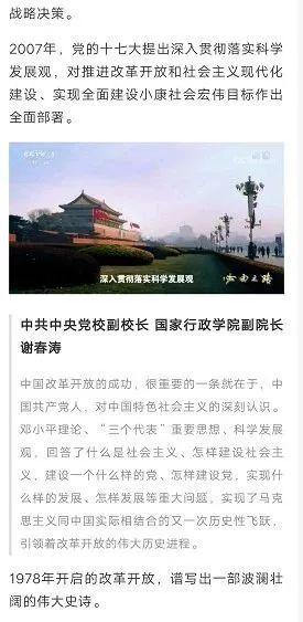 六集政论专题片，深度剖析时代难题，引领未来思考