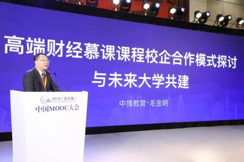 中山大学公开课，知识前沿与教育改革深度探索