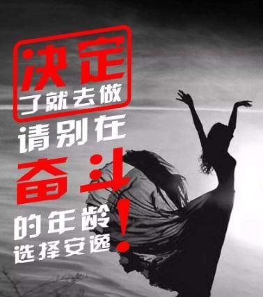 原耽励志语录视频，激发潜力的力量源泉，唤醒无限潜能！