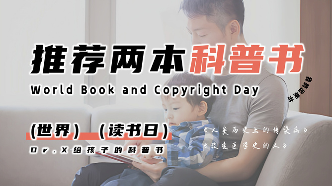 旅游科普宣传，探索未知，开启明智之旅