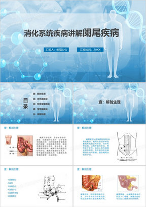 腹泻专题深度解析，症状、原因与防治ppt文章全解析
