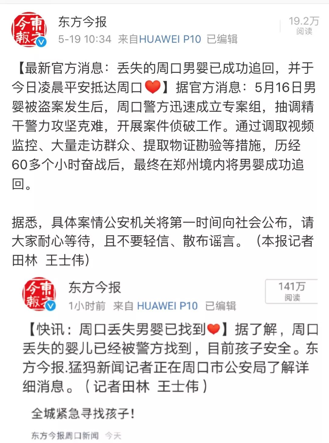 揭秘自首背后的深层意义，社会反响与最新头条新闻解读