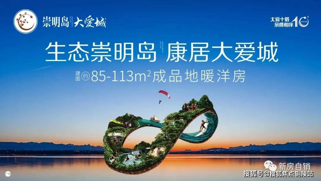 崇明岛今日最新动态及消息速递